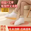 Botas de Compresa Caliente de Angélica Blanca y Bambú, Botas para Remojo de Pies sin Agua, Zapatos Calefactables para Calentar Pies, Zapatos de Moxibustión para Cuidado de la Salud en la Oficina