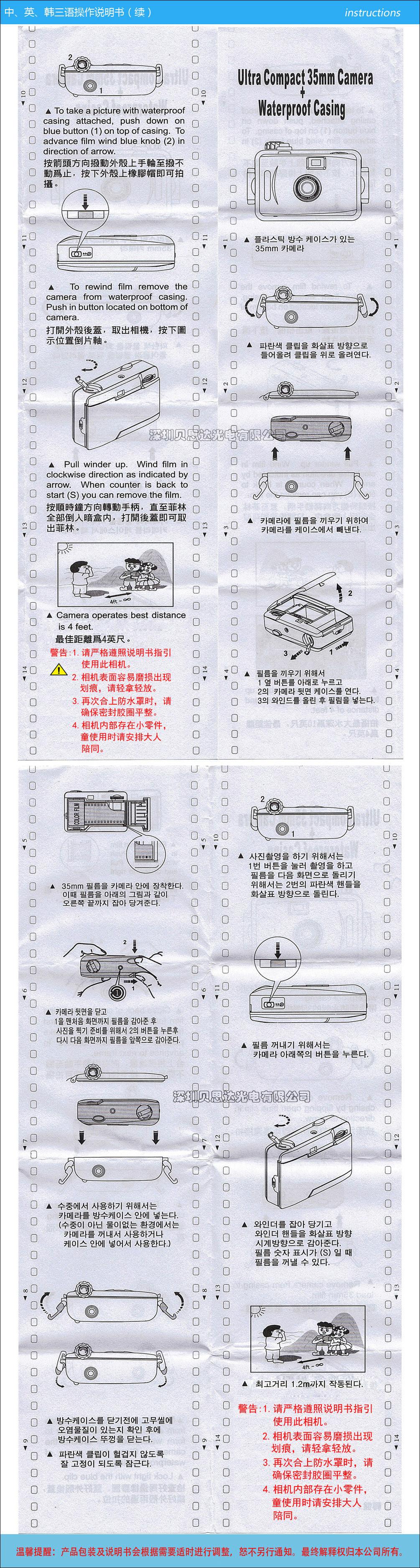 产品描述-多次性无灯防水相机3(说明书更改）