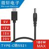 Adaptador Macho Tipo-C para DC5521MM fio de teste de carregamento 12V20V carregador 100WPD linha de envelhecimento