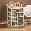 Caixa de Armazenamento de Cosméticos Atacado Nova Grande Capacidade Desktop à Prova de Poeira Batom Skincare Pente Penteadeira Celebridade da Internet Gaveta