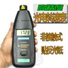 Tacômetro Fotoelétrico DT2234C Medidor de Velocidade a Laser Tacômetro Sem Contato Tacômetro DT-2234C