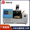 Benteng BWBS-109 Probador de Punto de Inflamación en Copa Cerrada Automático Probador de Punto de Inflamación en Copa Cerrada Totalmente Automático
