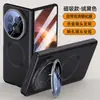 Adecuado para Honor V6 Soporte de Lente Funda Protectora Magnética Magic V6 Mate Cobertura Completa Anti-Caída Eje Central Funda para Teléfono Nuevo