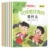 Educación de la IE Infantil Buenos Hábitos Educación para la Seguridad Expresión Lingüística Serie de Libros Ilustrados para Niños