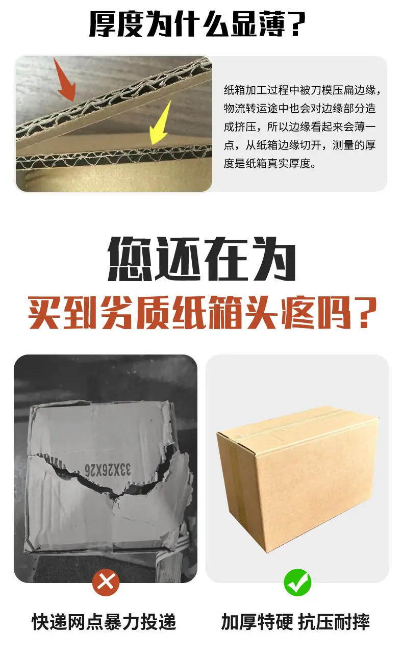 纸箱版3_04