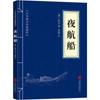 Livros clássicos de estudos chineses 53 volumes de livros simples Sutra moral Sutra Shanhai Sutra Interno do Imperador Amarelo O Livro das Mutações O Livro da História O livro da família de Zeng Guofan
