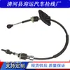 Cable de Palanca de Cambios para Transmisión Automática Emgrand Gs 6600200550 3090516500 Accesorios de Cable