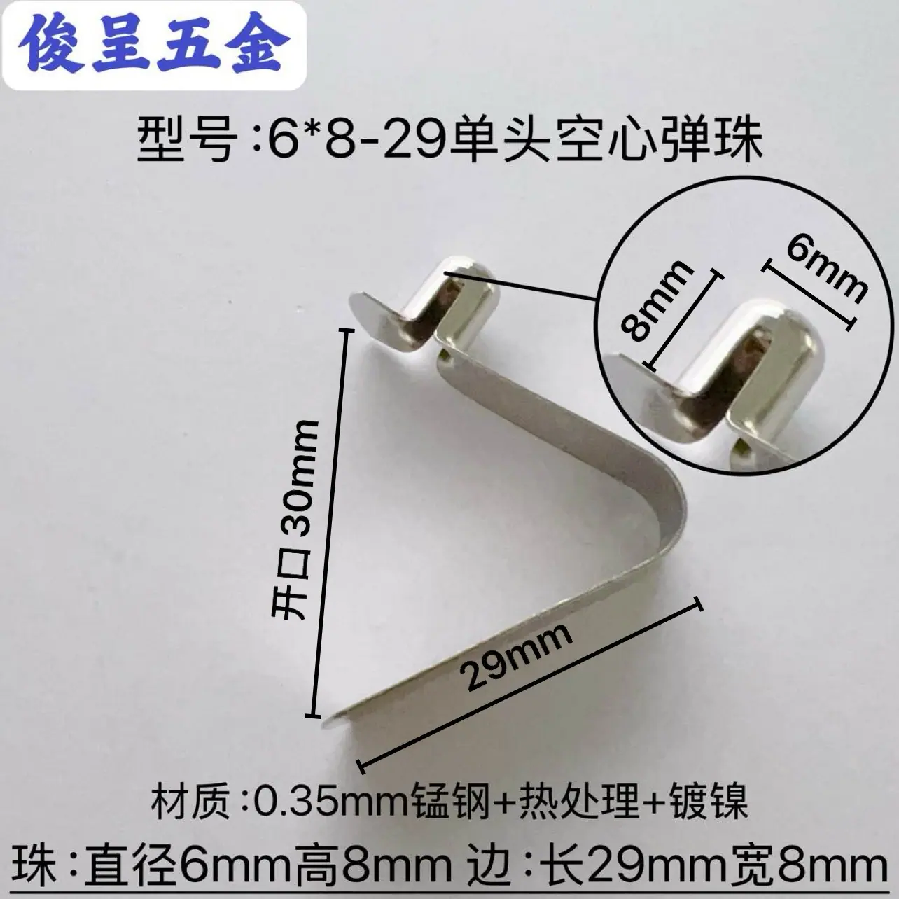 6x8-29厚度0.35