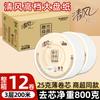Papel higiénico comercial Qingfeng de gran tamaño, empresa de papel higiénico para hotel, papel higiénico de gran tamaño, caja completa, rollo de papel al por mayor