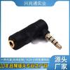Adaptador de áudio para fone de ouvido em ângulo reto de 90 graus, macho para fêmea de 3,5 mm, 4 L-type, 3,5 macho para fêmea