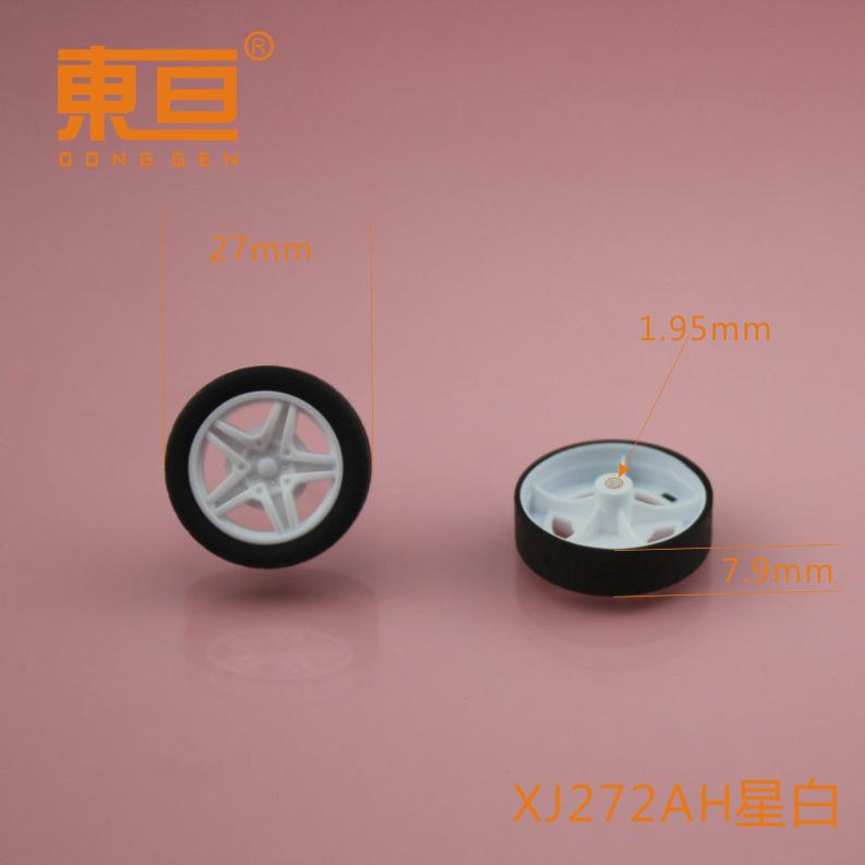 XJ272AH星白0.png