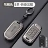 Funda para llave de coche adecuada para Civic, Accord, CR-V, HR-V, X-RV, Integra, Breeze, Crider, Inspire, para hombres y mujeres