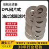 DPL-32 (65*30) junta de malla filtrante [ventas directas de fábrica]]