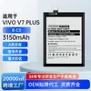 Venta al por mayor del fabricante Adecuado para la batería del teléfono móvil Vivo V7 Plus de gran capacidad Marca B-C9 Nueva Batería de Polímero de Litio
