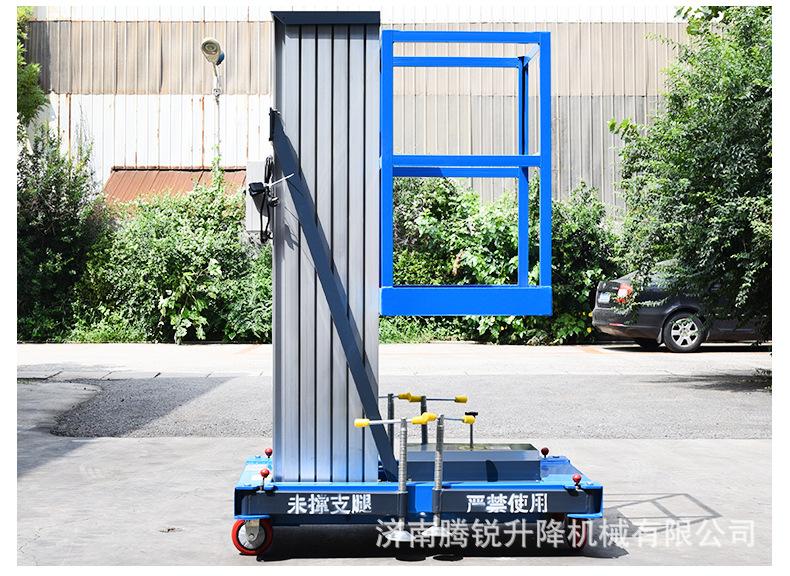 铝合金单柱升降平台_13