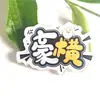 Insignias acrílicas personalizadas para hacer tú mismo con texto creativo, jerga de internet, pegatinas para teléfono, pines para ropa, accesorios para bolsos