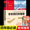 Cem Mil Porquês de Mi Yilin: Um Livro Extracurricular Essencial para Alunos do Quarto Ano - Boa Leitura: A Jornada do Pó