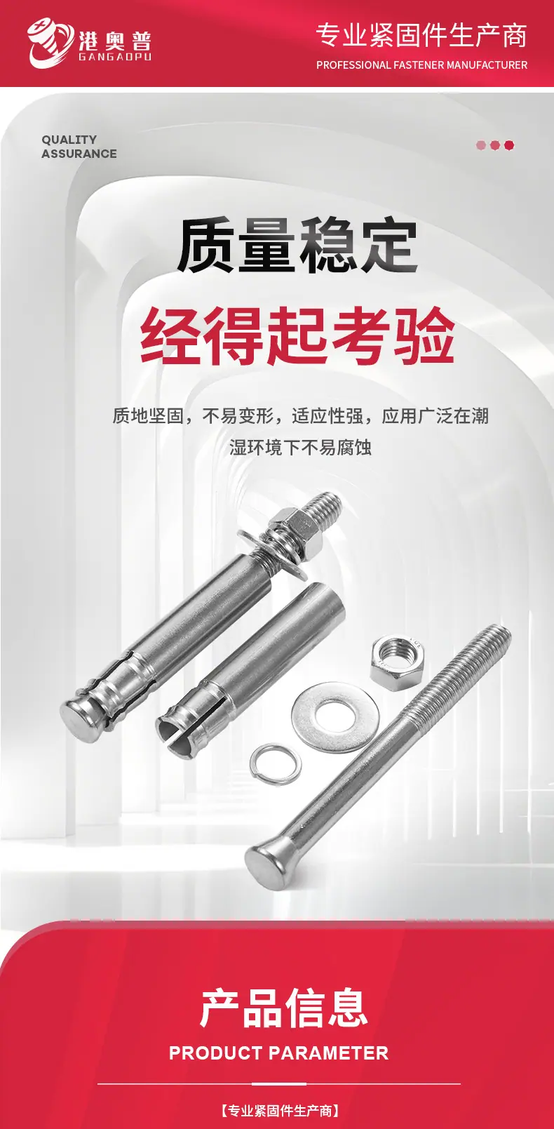 后扩底锚栓详情_04.jpg