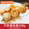 Dingweitai Set de Ingredientes para Oden Brocheta Comercial Set de Olla Caliente Instantánea Tienda de Conveniencia Japonesa Olla Caliente Picante