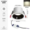Downlight Inteligente Empotrado LED Borde Estrecho Sala de Estar Copa Profunda Antideslumbrante Agujero 75mm cm Foco de Techo Personalización