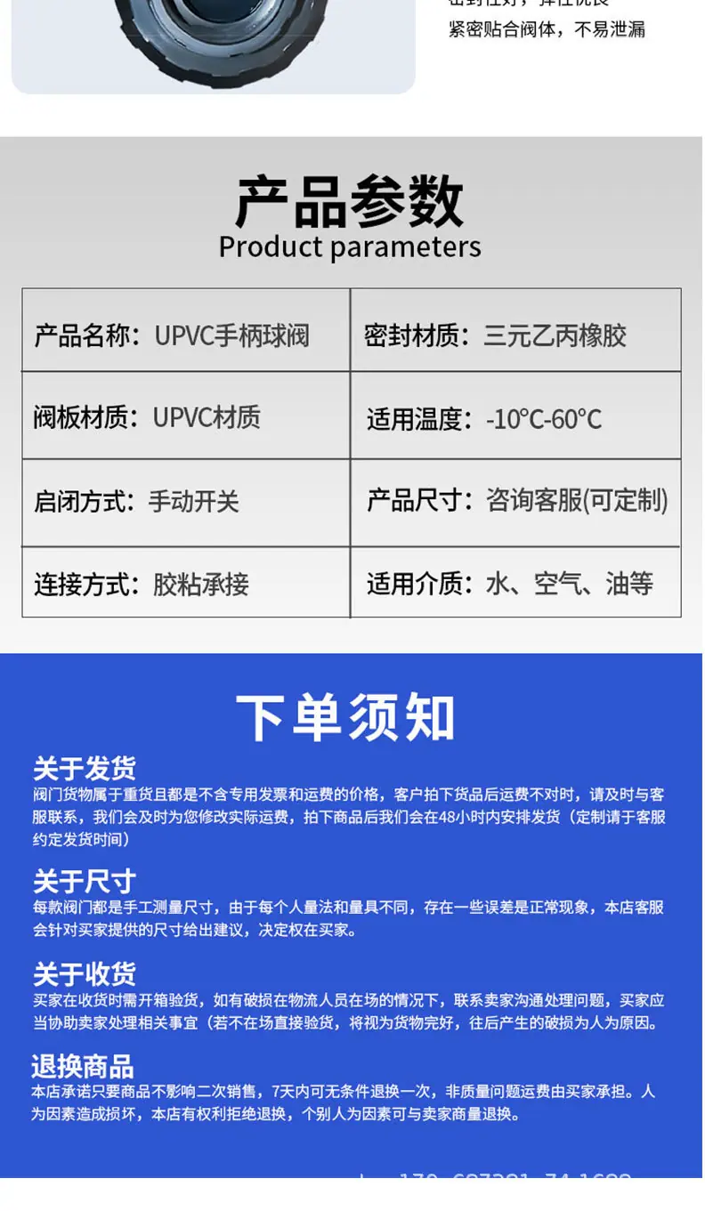 UPVC手柄球阀详情_08.jpg