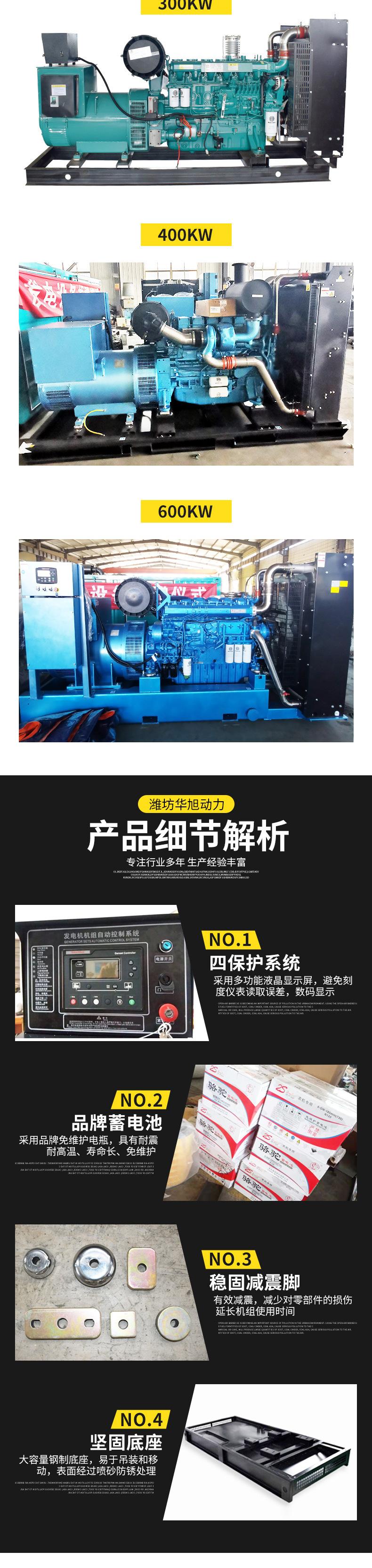 潍柴50KW发电机组详情_05