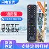 Adequado para controle remoto de TV universal Changhong Skyworth Haier Hisense TCL Konka Sony Samsung pequeno