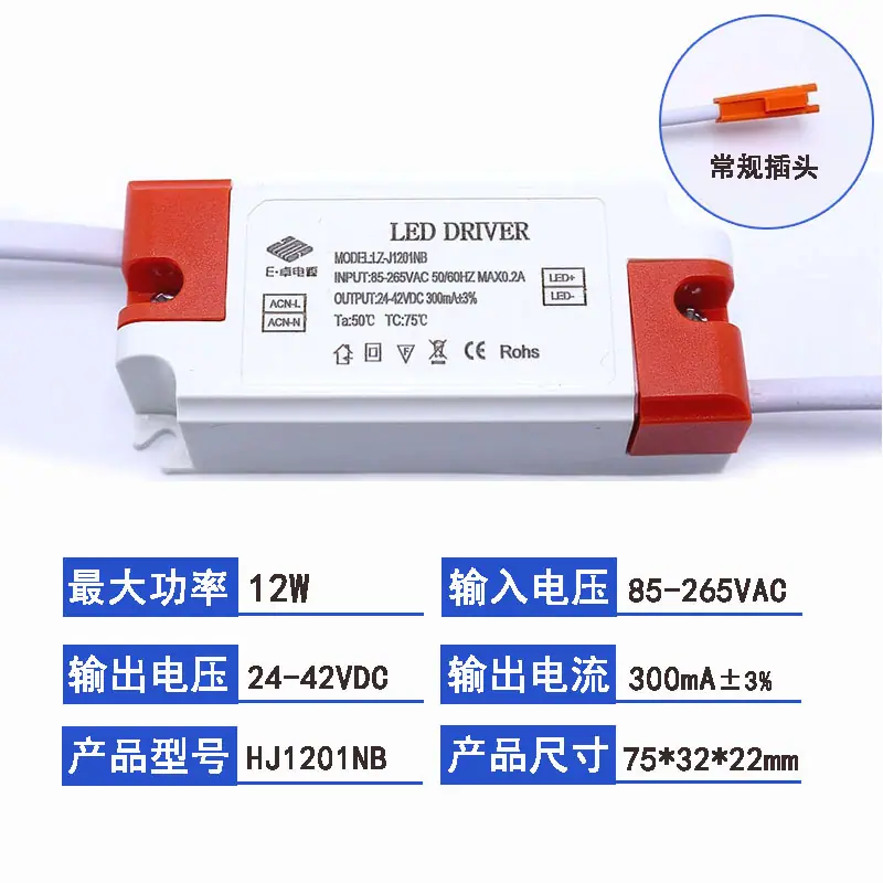 12W橙色胶壳.jpg