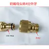 Niple para Grifo Rosca Macho a Tubería de Agua de Alta Presión Rosca Macho 22*1.5mm