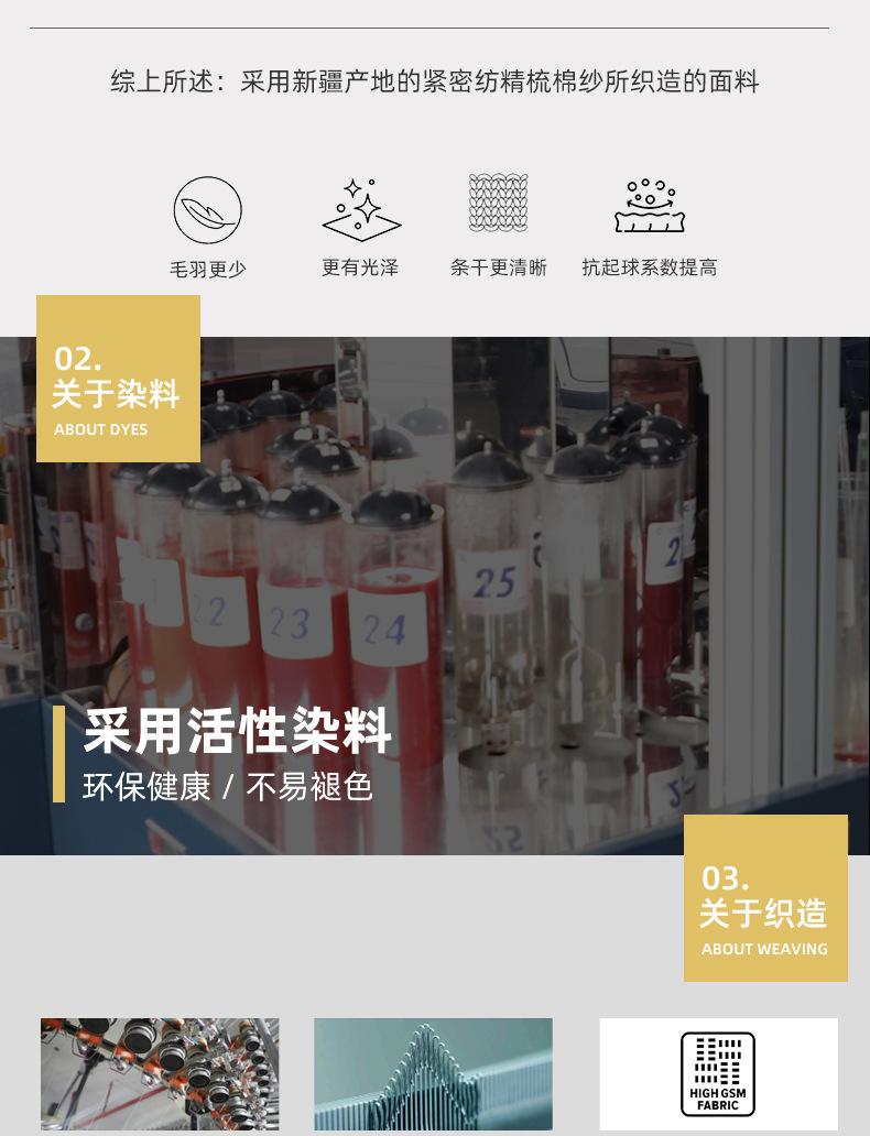 莫代尔-详情页_15