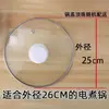 Tapa de Vidrio Templado, Olla Eléctrica de Cocina, Tapa de Vidrio, Tapa Universal para Olla Eléctrica Caliente, Tapa de Olla Eléctrica Caliente para Dormitorio, Tapa de Olla Eléctrica de Cocina Multifunción