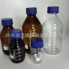 Botella Sellada Transparente Promocional de Laboratorio de Rosca Botella de Muestra Líquida Tapa Marrón Azul Escala Botella de Vidrio para Reactivos