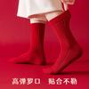 Calcetines rojos de Año Nuevo para hombre y mujer, calcetines de otoño e invierno, calcetines rojos para parejas de boda, calcetines antibacterianos antibolitas al por mayor