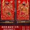 Adesivo de Deus da Porta para o Ano Novo de 2026 Qin Shubao Guan Yu Adesivo Magnético de Porta Festival da Primavera Adesivo Tridimensional de Deus da Porta Pintura de Ano Novo
