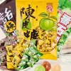 Caramelo de Cáscara de Mandarina Hongyuan Ciruela Boda Oficina Casual Boda Caramelo Dulces Caramelo Bocadillos Recepción Plato de Dulces de Año Nuevo Recepción
