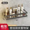 Estante para condimentos de cocina sin perforaciones, estante para condimentos montado en la pared, estante de almacenamiento doméstico, estante de almacenamiento para baño