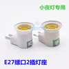 Portalámparas de Rosca E27 Lámpara de Noche Portalámparas de Pared Portalámparas Interruptor Enchufe Accesorios de Iluminación Inclinables