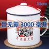 Tarro de Té, Tarro de Té Esmaltado Antiguo Nostálgico con Tapa, Gran Capacidad, Taza para Hogar de Estudiantes, Taza de Agua Retro al por Mayor