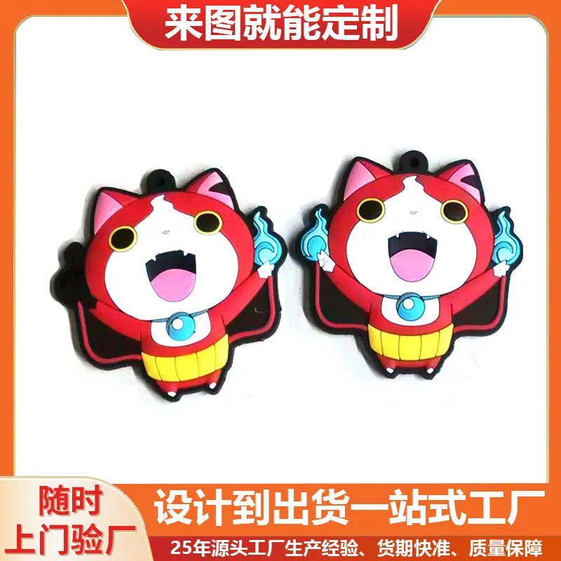 PVC软胶钥匙扣53.jpg