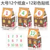 KZ144 Paquete de Regalo Navideño para Comercio Exterior Paleta Muñeco de Nieve Copo de Nieve Casa 3D Grande y Pequeña Caja de Regalo de Dulces