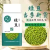 Judías Verdes en Grandes Cantidades, Adecuadas para Pasteles y Repostería, Sopa y Gachas de Judías Verdes Fáciles de Cocinar, Judías Verdes Frescas, Soporta Dropshipping, Venta al por Mayor y al por Menor