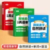 Libro de Bolsillo de Inglés Shuxing para Estudiantes de Primaria: Aprendizaje Divertido y Rápido de Fonética + Palabras + Fonética + Gramática