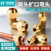 Conector de Codo Doble Acampanado de Cobre Completo al por Mayor para Tubo de Cobre Métrico con Doble Conector de Boca de Campana 6mm-19mm Fitting de Codo de 90 grados