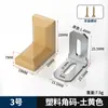 Código de Ángulo de Plástico Engrosado Ángulo Recto 90 Grados Pieza de Fijación Muebles Tablero de Madera Armario Gabinete Nylon Conector Soporte de Estante en Forma de L