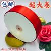 Cinta de 4 cm Cinta de Satén Roja Grande Cinta de Rosa para Manualidades Borde de Pastel con Cinta de Cumpleaños Lazo para Frutas