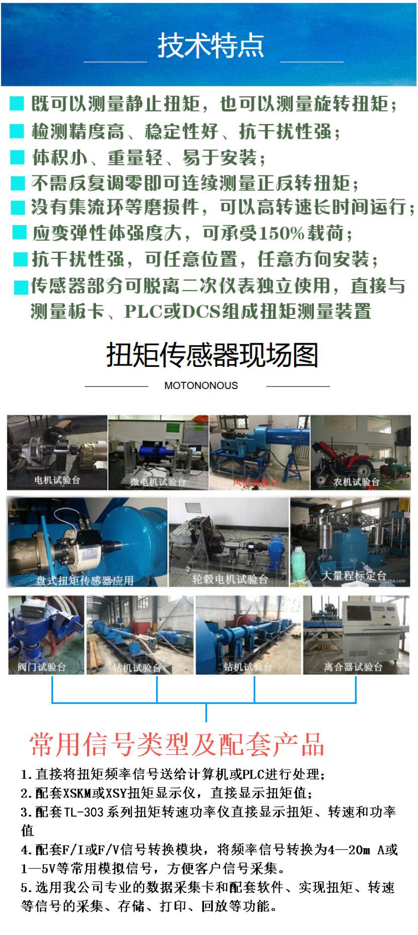 扭矩传感器详情页3-通用模板.jpg