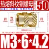 Tu Ba Injeção de Porca Hot Melt Porca de Cobre Inserções de Cobre Serrilhadas Conjunto de Inserções Pré-embutidas M2-M8