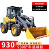 Montacargas Cargador 30 Pinza para Madera 958 Brazo Extendido Diesel Agrícola Ingeniería 946 Obra Corto Tigre de Patas 20 Montacargas
