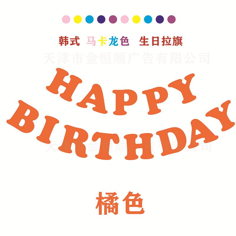 桔红