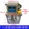 Máquina de grabado totalmente automática eléctrica nuevo tipo microcomputadora bomba electromagnética 1 litro 1.5/2 litros engrasador de engranajes lata de aceite bomba de aceite